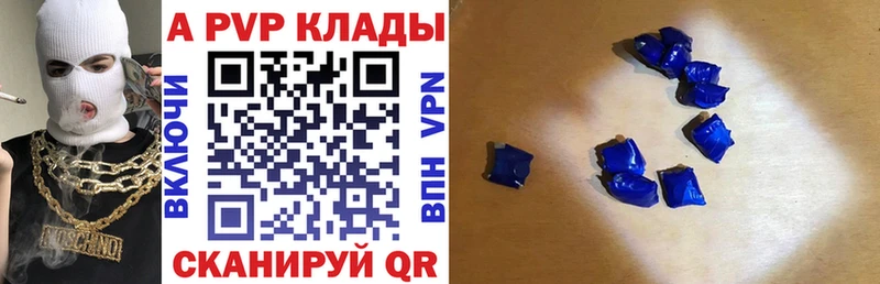 A-PVP кристаллы  Карабаш 