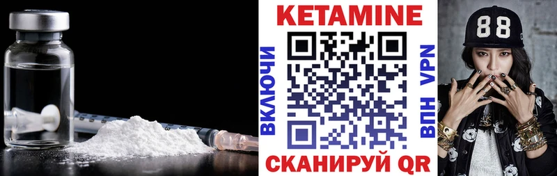 Кетамин VHQ  Карабаш 